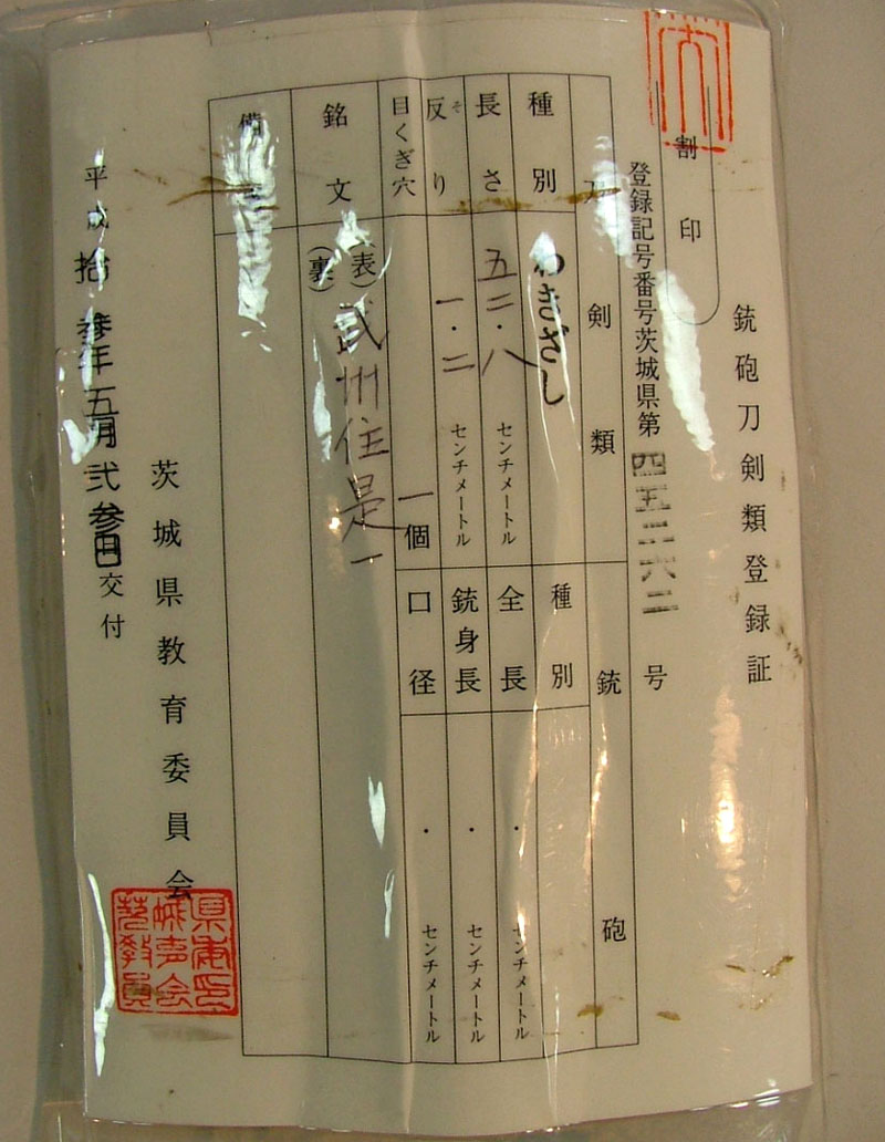 鑑定書