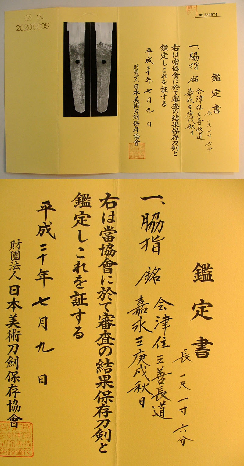 鑑定書