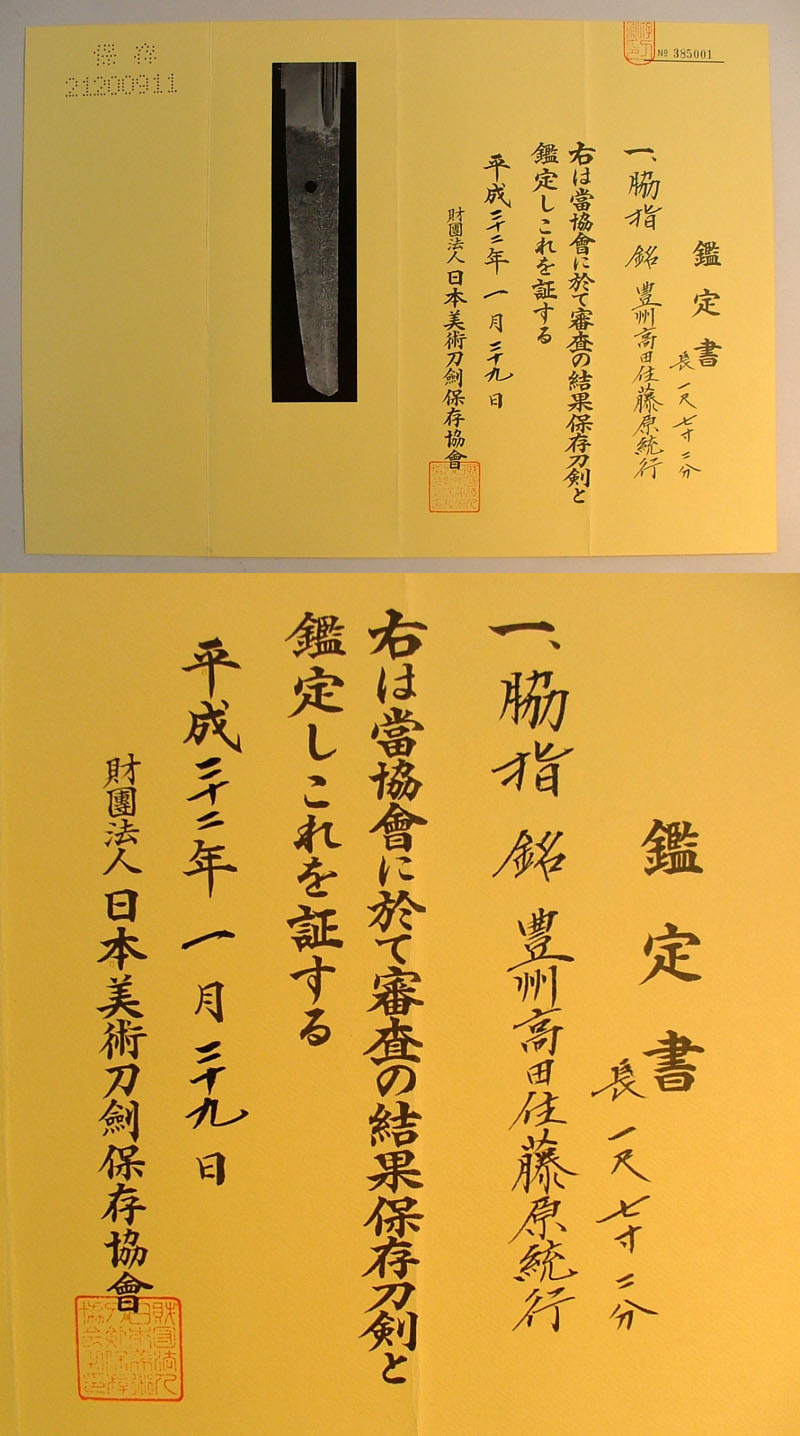 鑑定書