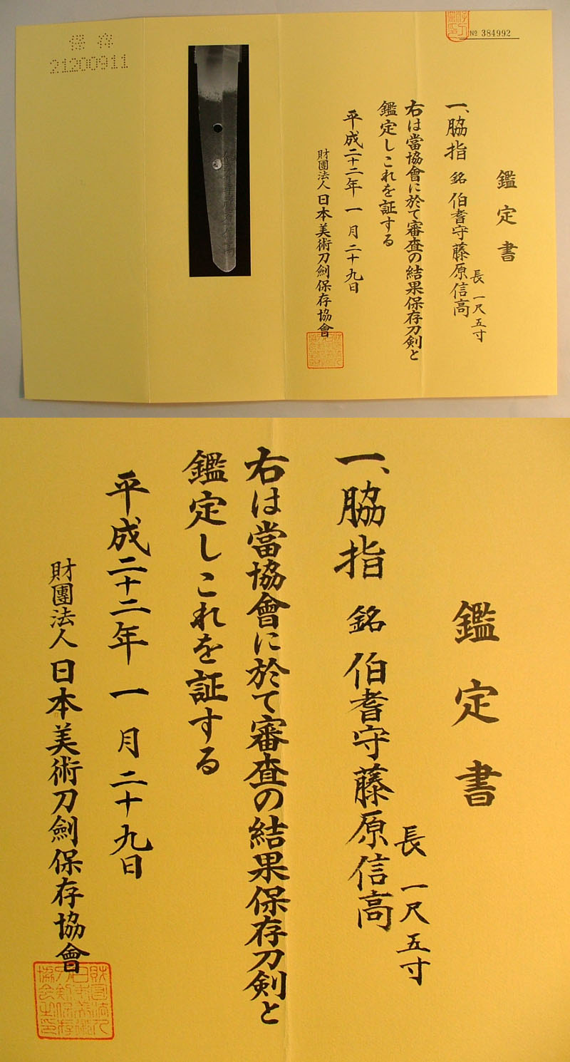 鑑定書