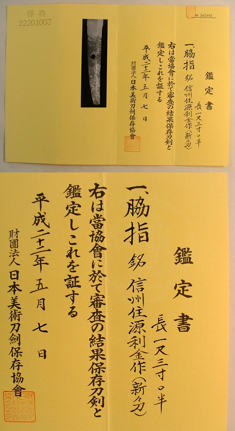 鑑定書