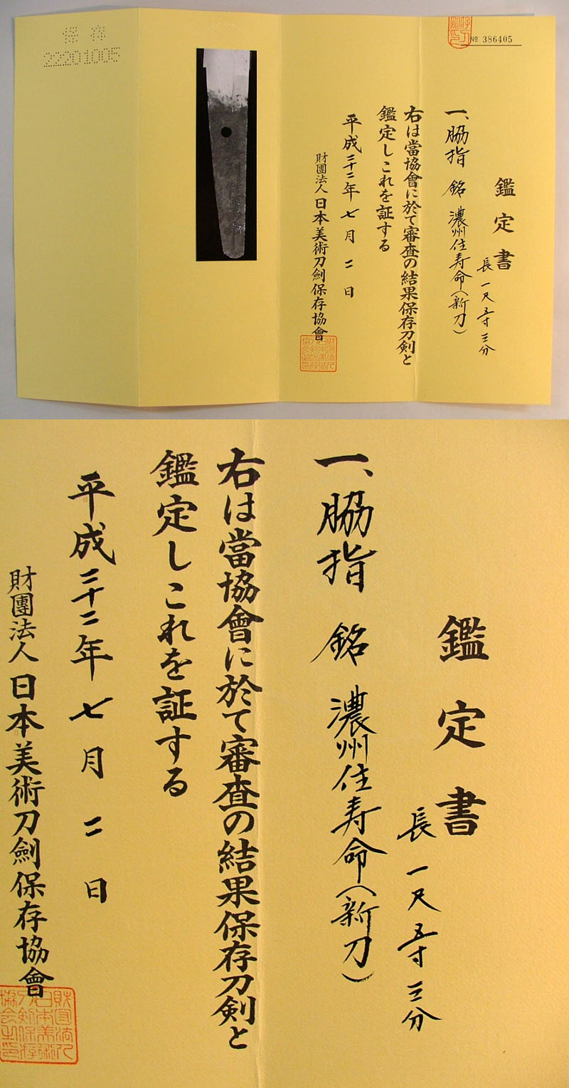 鑑定書