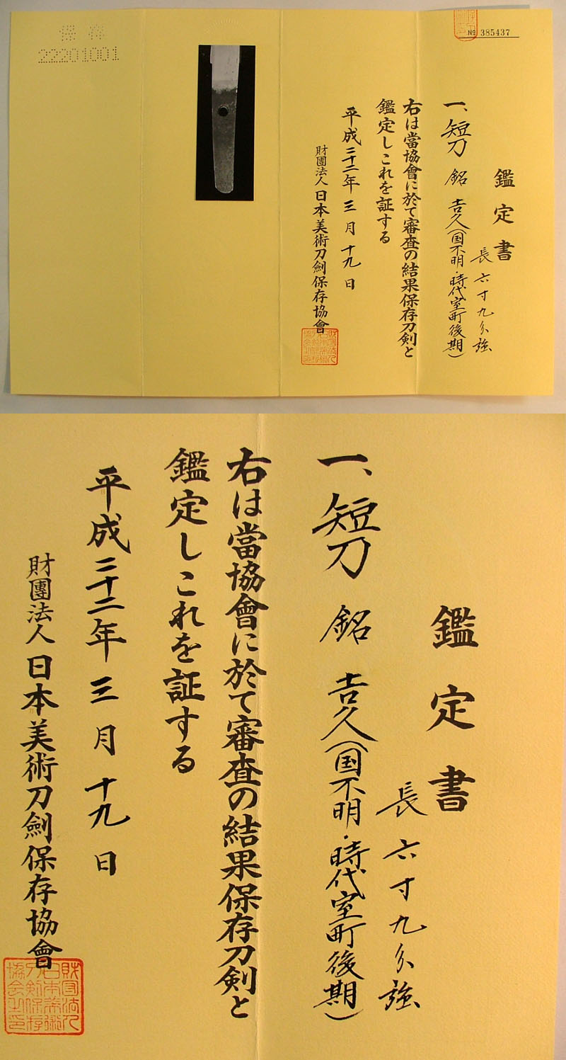 鑑定書