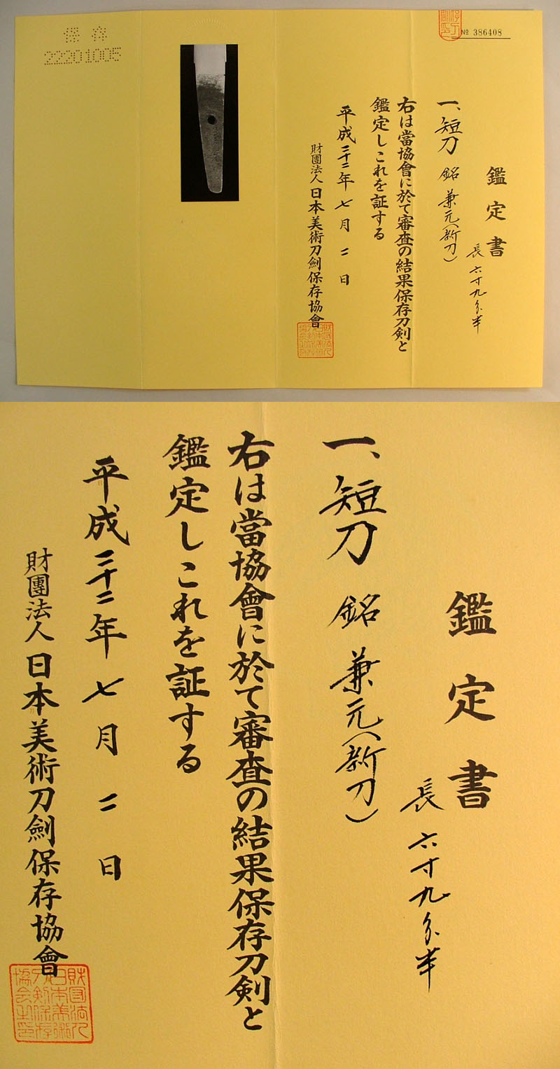 鑑定書