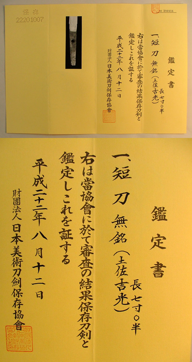 鑑定書