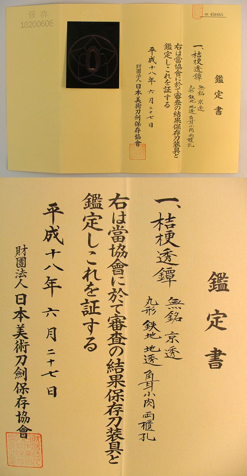 鑑定書