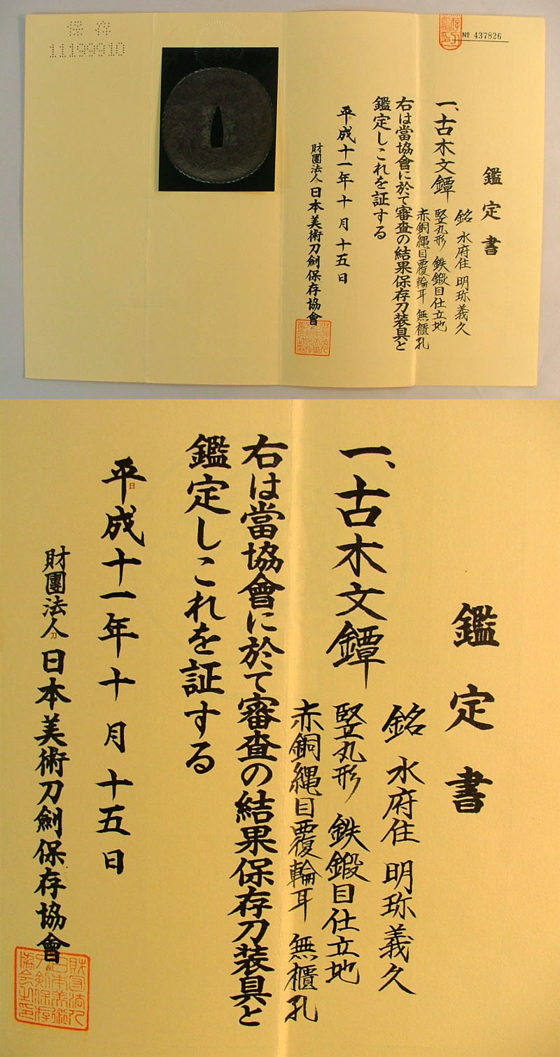 鑑定書