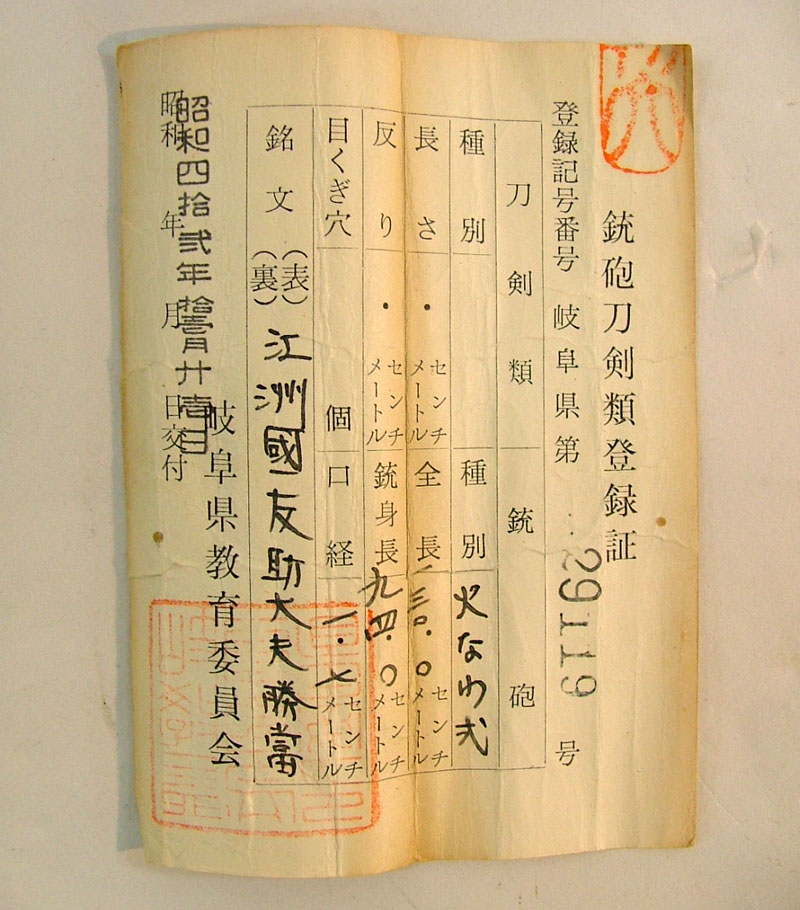 鑑定書画像