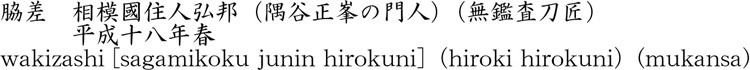 1110-2050商品名