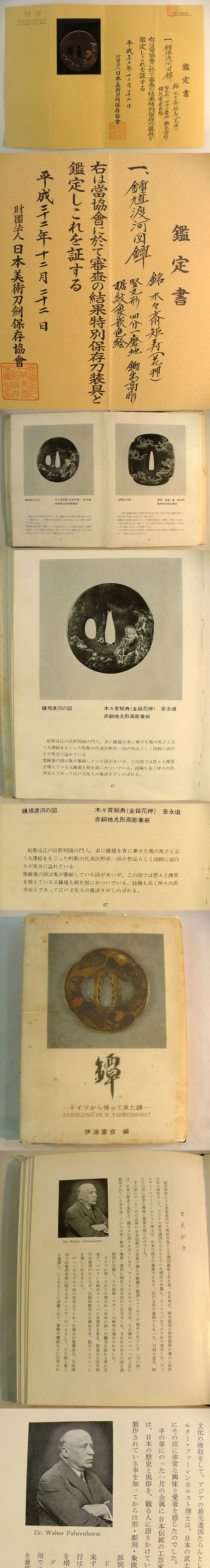 鑑定書画像