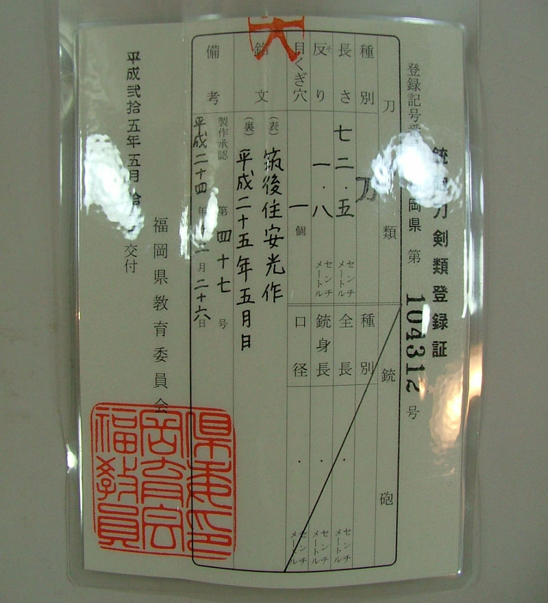鑑定書画像