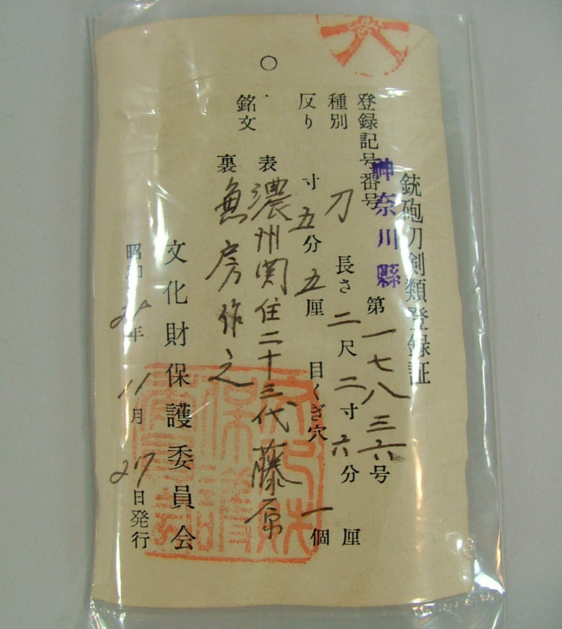 鑑定書画像