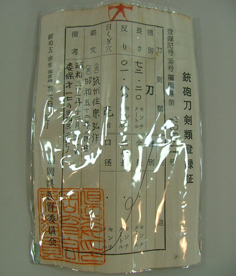 鑑定書画像