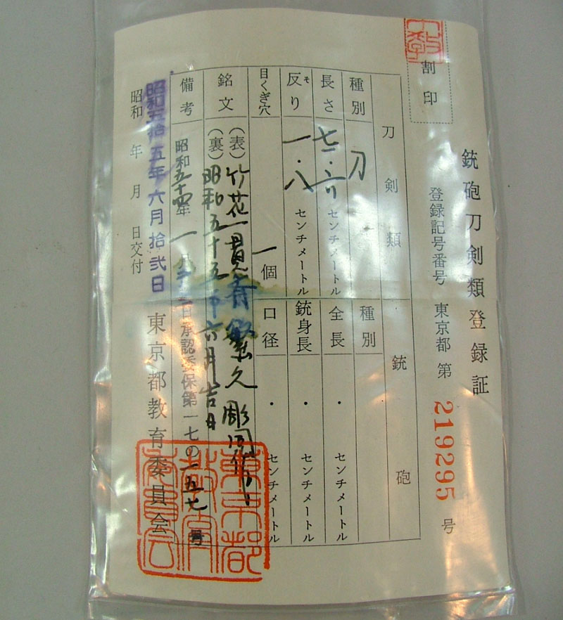 鑑定書画像
