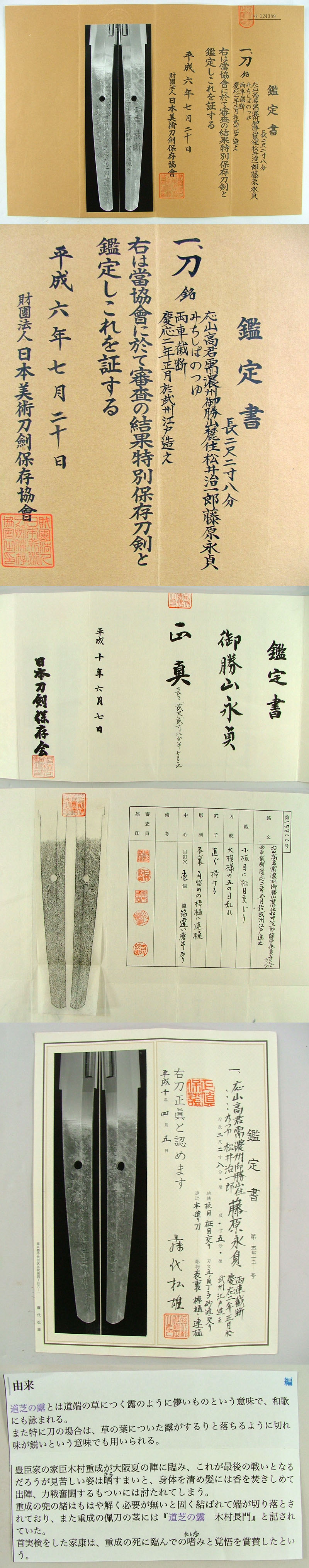 鑑定書画像