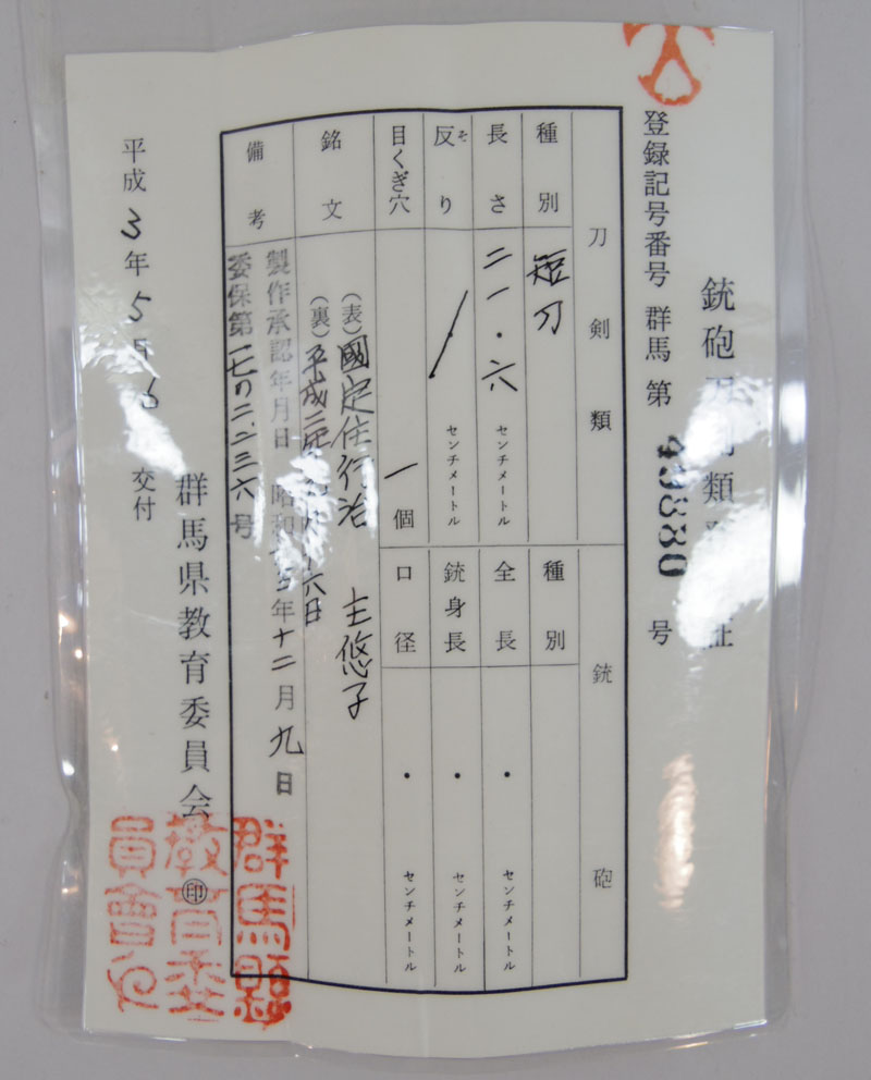 鑑定書画像