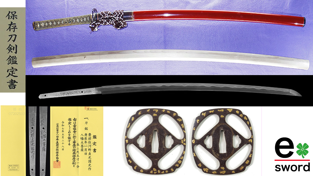 日本刀 刀 豊前住河野貞光国光作 庚辰年四月日 八幡大菩薩｜日本